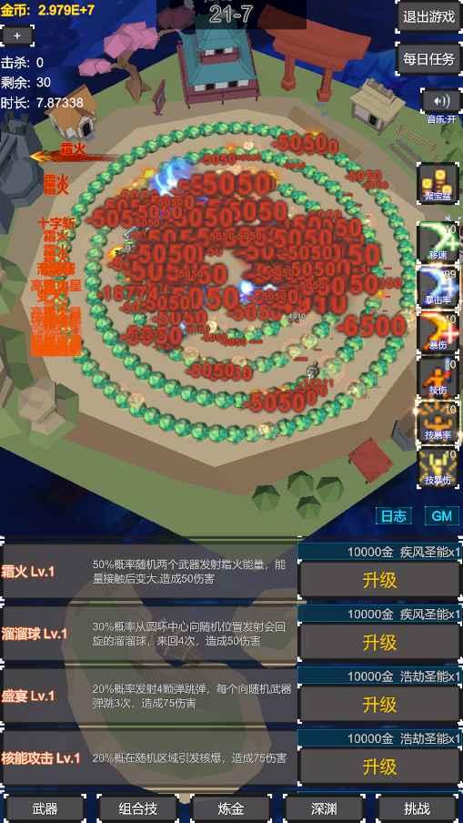 无限剑阵环行手游 1.0安卓版截图3
