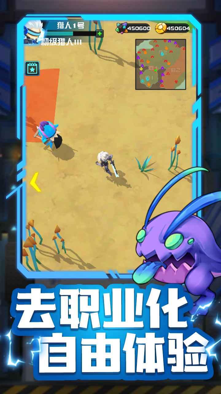 异形猎手游戏 0.1安卓版截图3