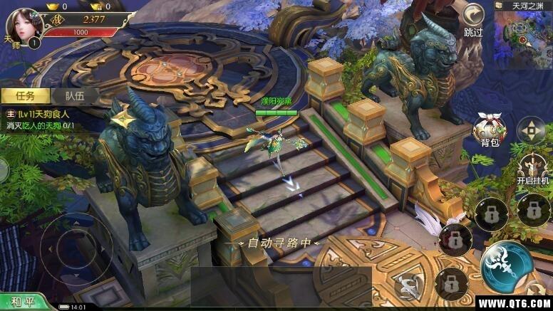 诛仙剑纪 1.30.1安卓版截图1