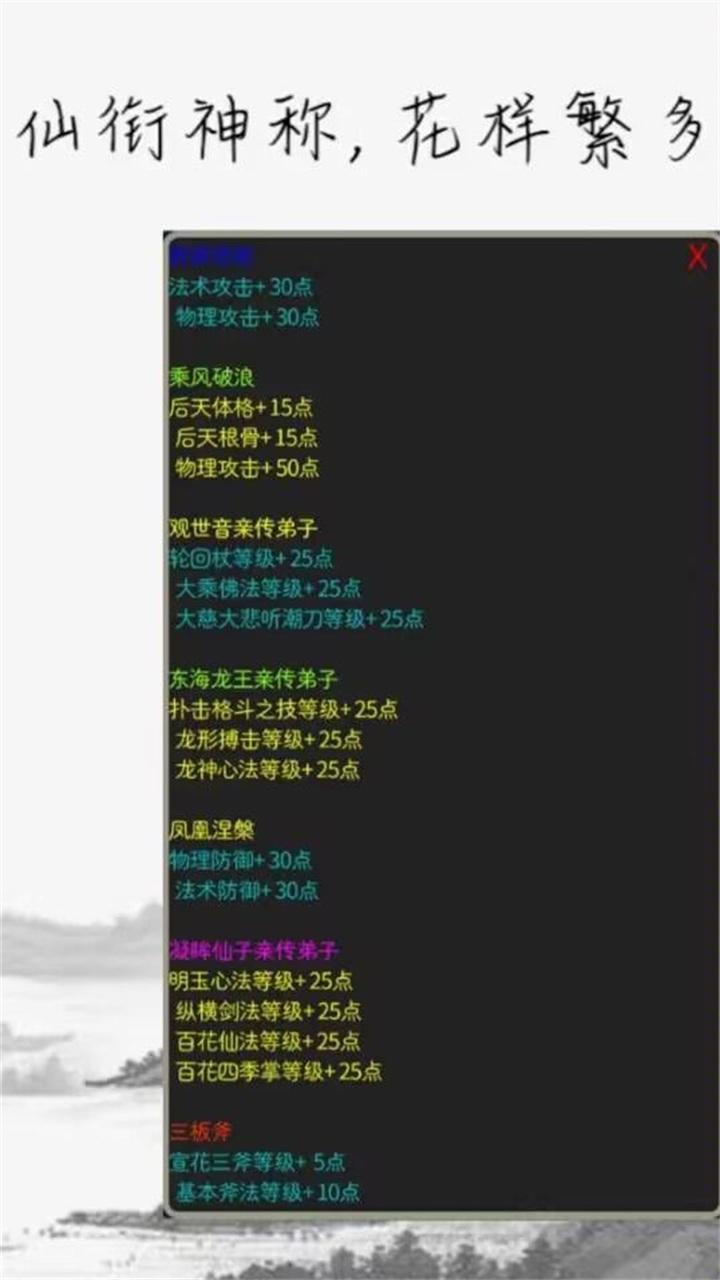 量劫封神游戏 1.0安卓版截图1