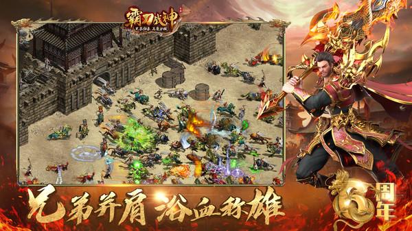 霸刀战神手游官方正版 11.0安卓版截图1