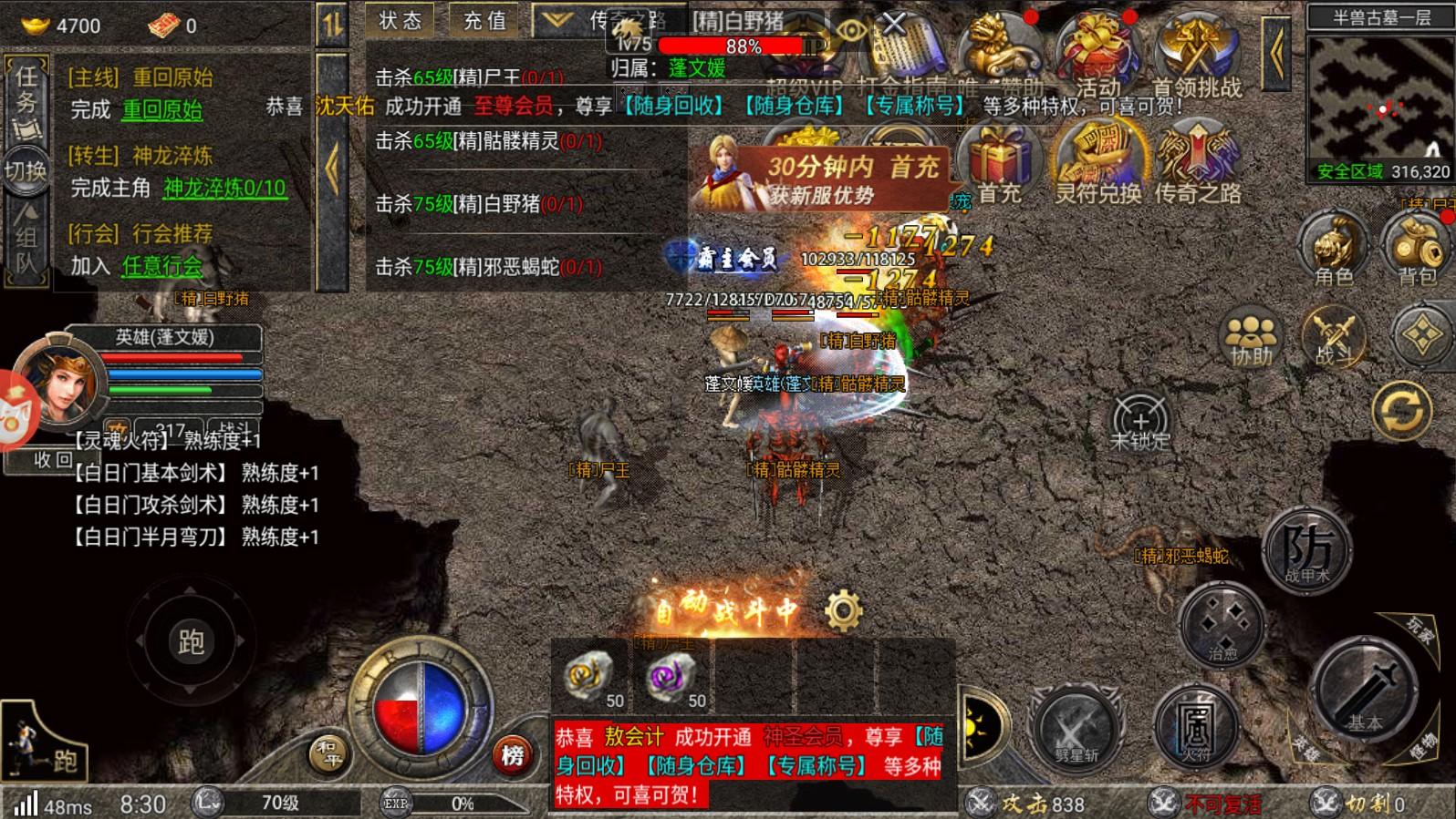 龙武传奇手游 1.0.0安卓版截图3