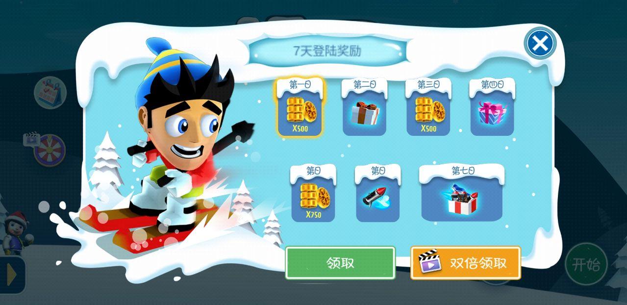 滑雪大冒险10周年版无限金币(Ski Safari) 1.0.1中文版截图4