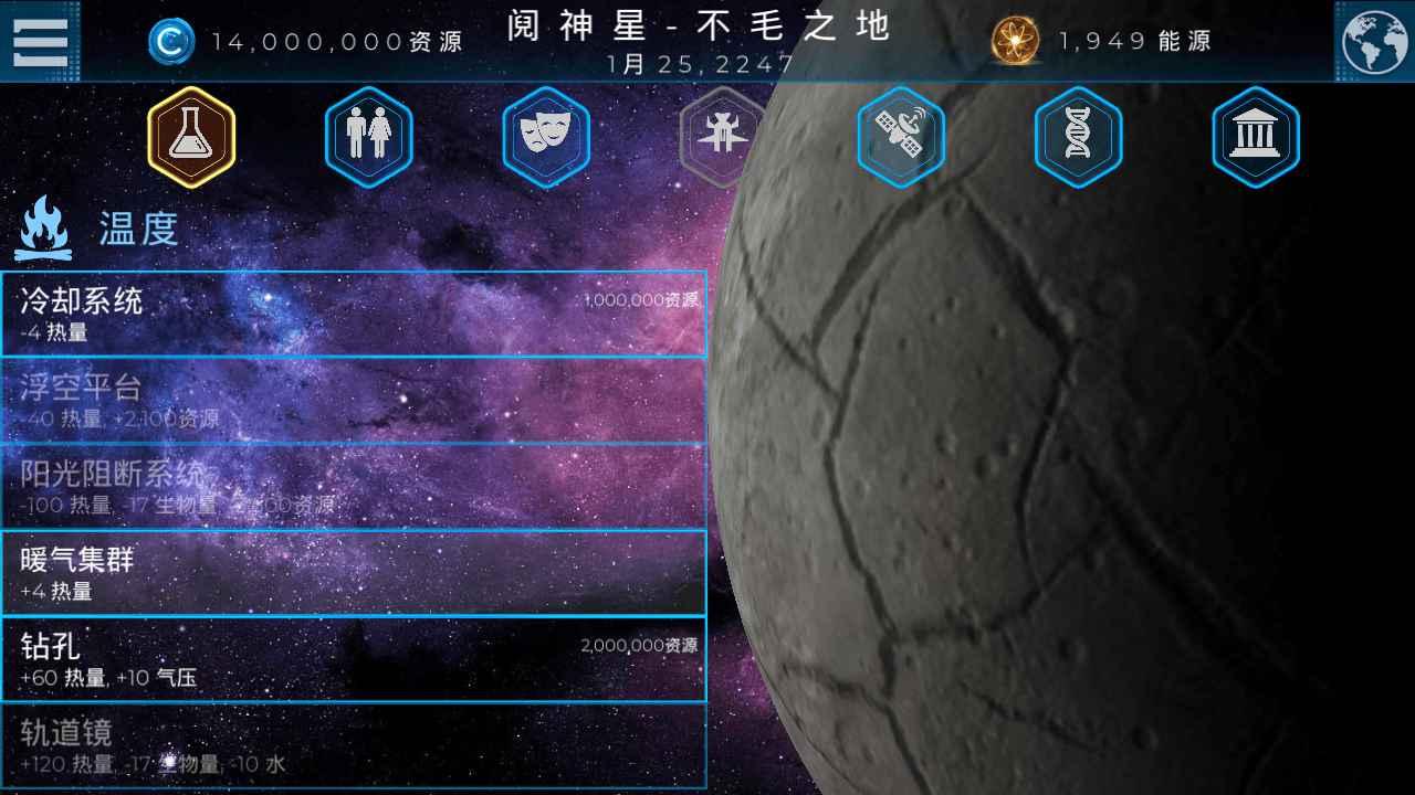 飞跃星球内购破解版 2.91安卓版截图1