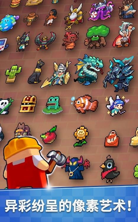 像素放置破解版 1.1.11.1中文版截图1