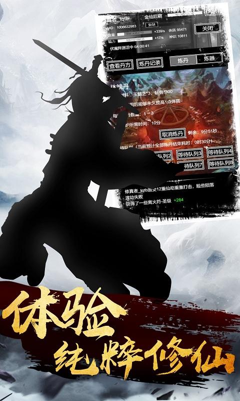 肥宅修真录最新版 1.4.16最新版截图3