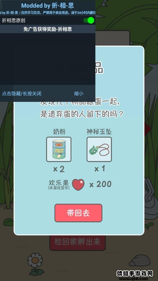 宠我一生破解版免广告 1.0.10安卓版截图2