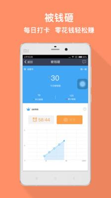 马克巴 2.4.3.1安卓版截图2
