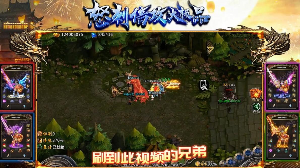 怒刺倍攻大极品游戏 1.3.0安卓版截图1