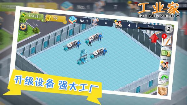 我要当大老板小游戏 1.0.3安卓版截图4