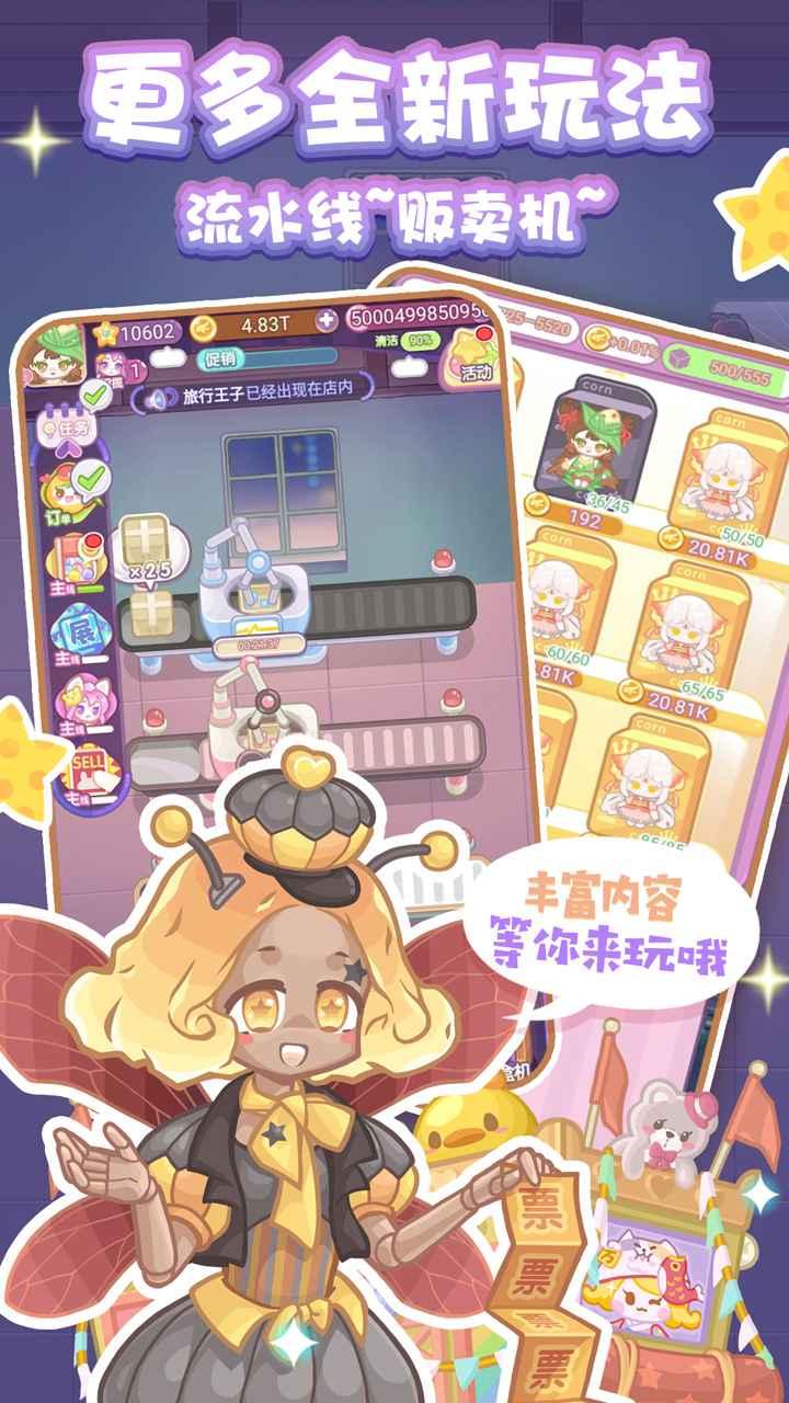 造物梦工厂手游 1.3.1正式版截图2