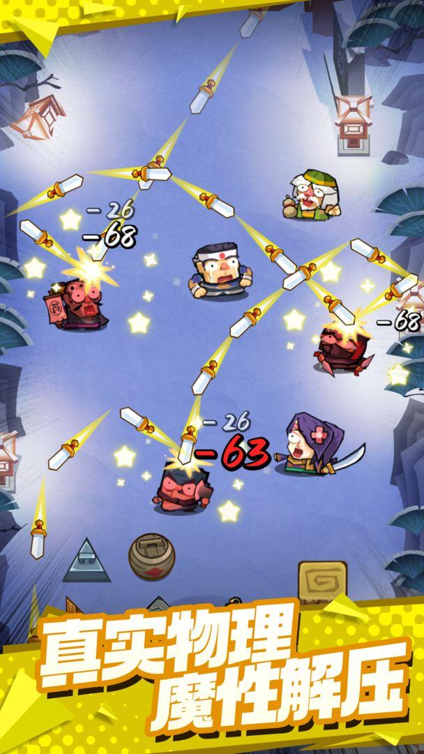 弹一弹来了破解版 1.0安卓版截图3