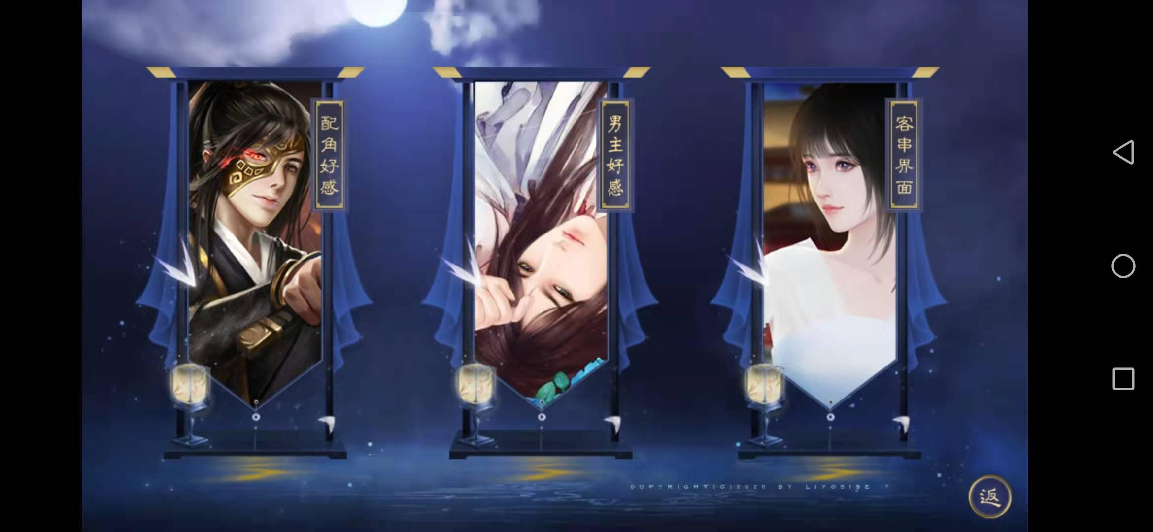 大雍绯闻录橙光破解版2022 1.0最新版截图3