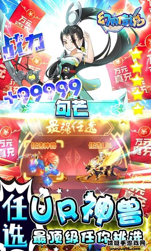 幻界传说(送满阶万充)满v版 1.0.0无限银币版截图4