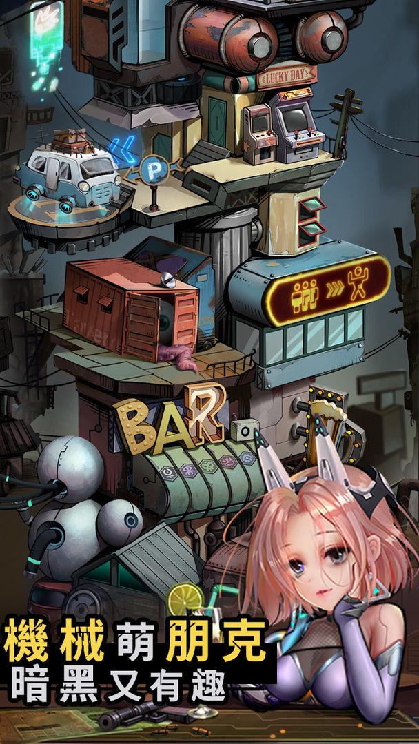 混乱之城破解版 1.0安卓版截图1