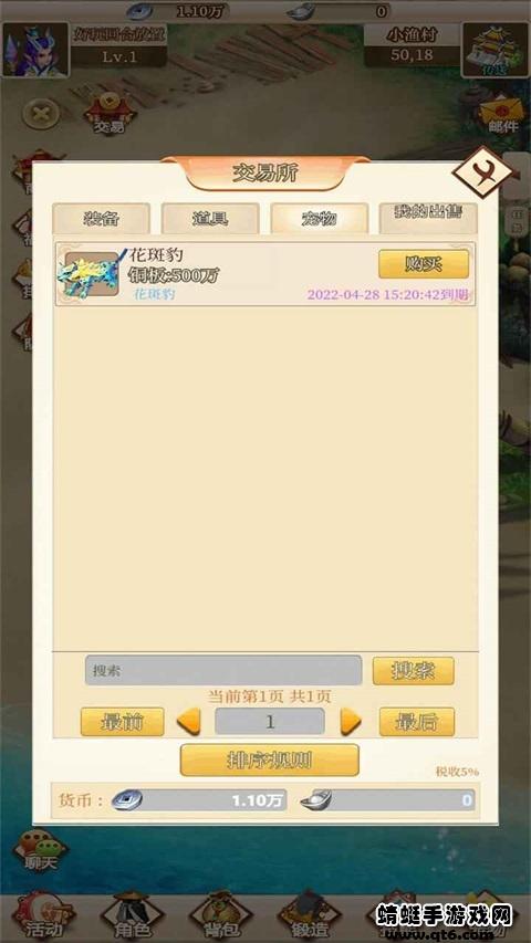 西游放置录手游 21.0安卓版截图1