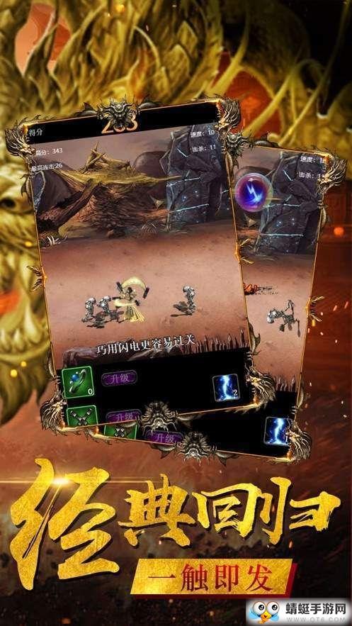 血月传奇游戏 1.0安卓版截图3