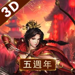 新三国志手机版2023版本 3.9.1中文版