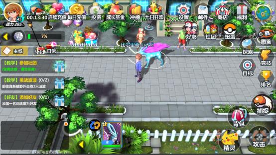 小精灵寻找魔法石 v1.7.0安卓版截图1