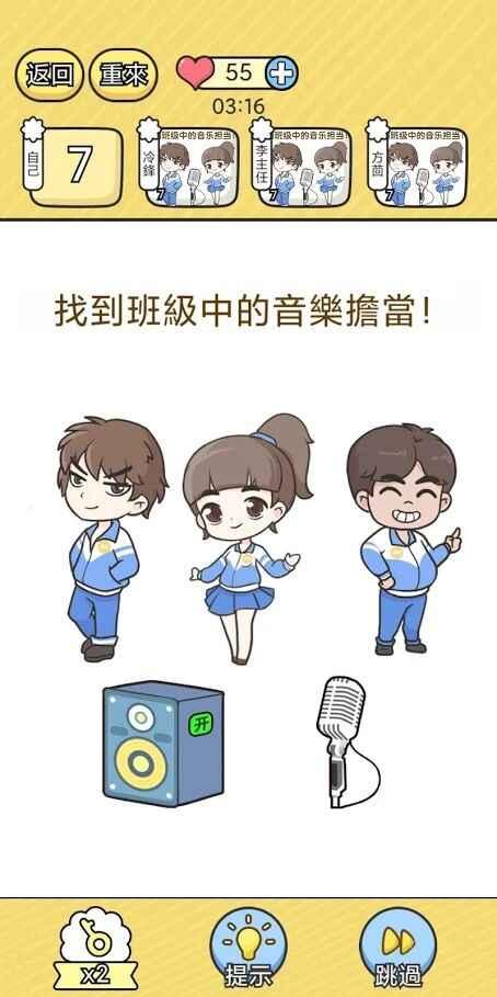 脑洞小哥哥无限钥匙版 1.0.0破解版截图3