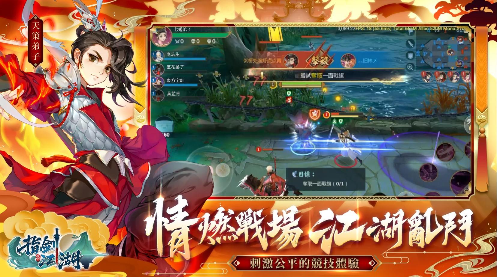 指剑江湖手游最新版 1.1.1中文版截图3