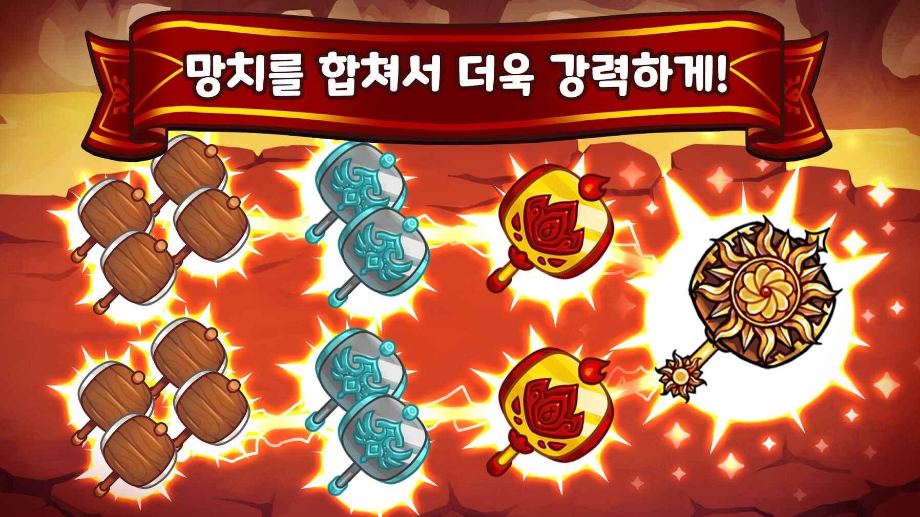 锤子英雄试玩版 1.13安卓版截图1