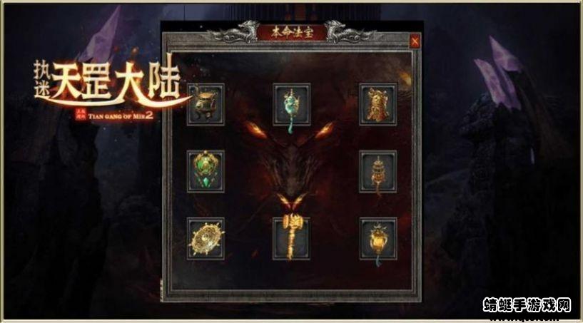 执迷天罡大陆 1.2.0安卓版截图2