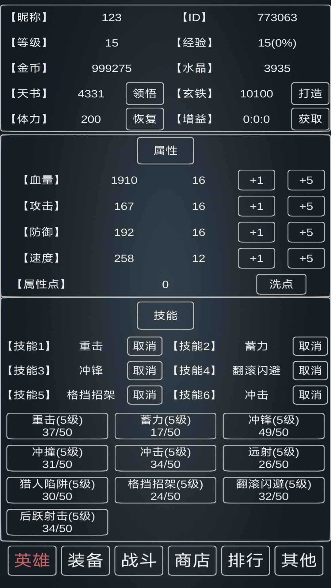魔物灾厄游戏 0.16安卓版截图4