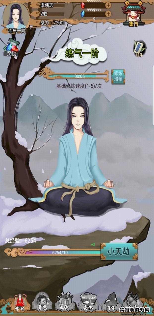 不简单修仙无限灵石版 1.0.0安卓版截图4