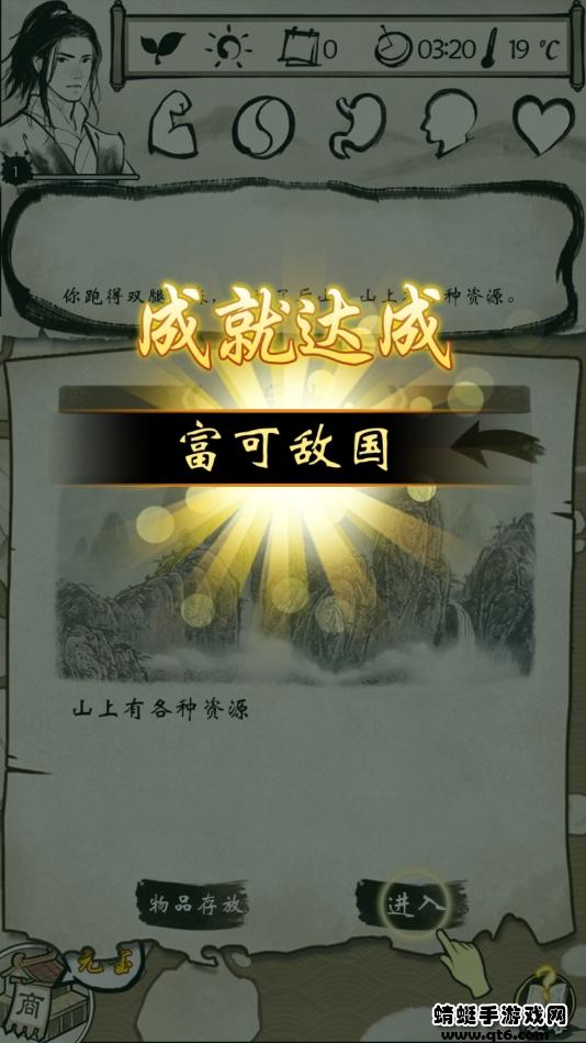 单机群侠传破解版 1.0.4最新版截图3