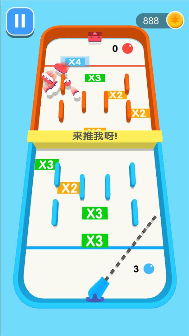 球球你快加倍手游 1.1.1最新版截图3