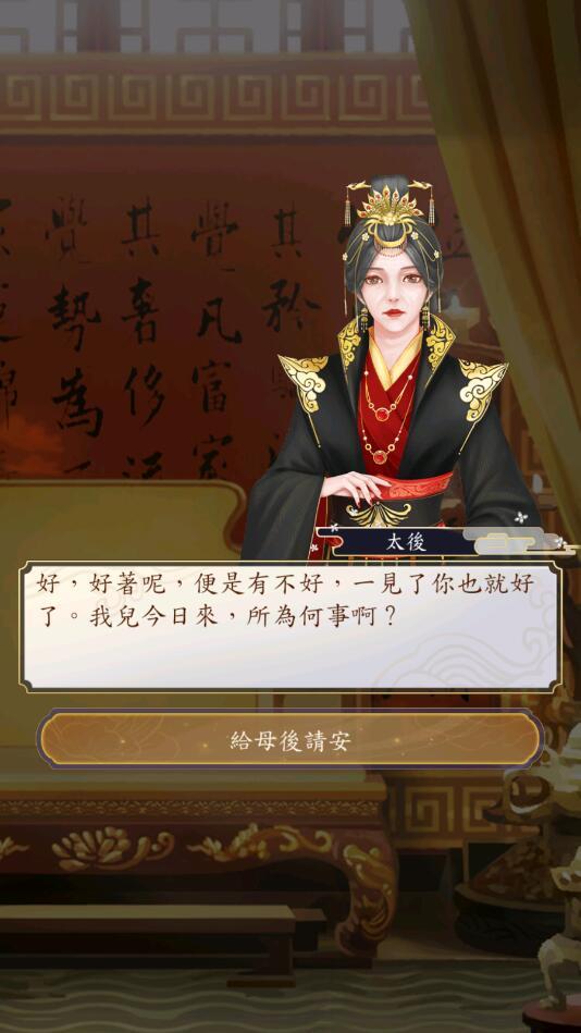 皇帝模拟器2最新版2023 0.0.20安卓版截图3