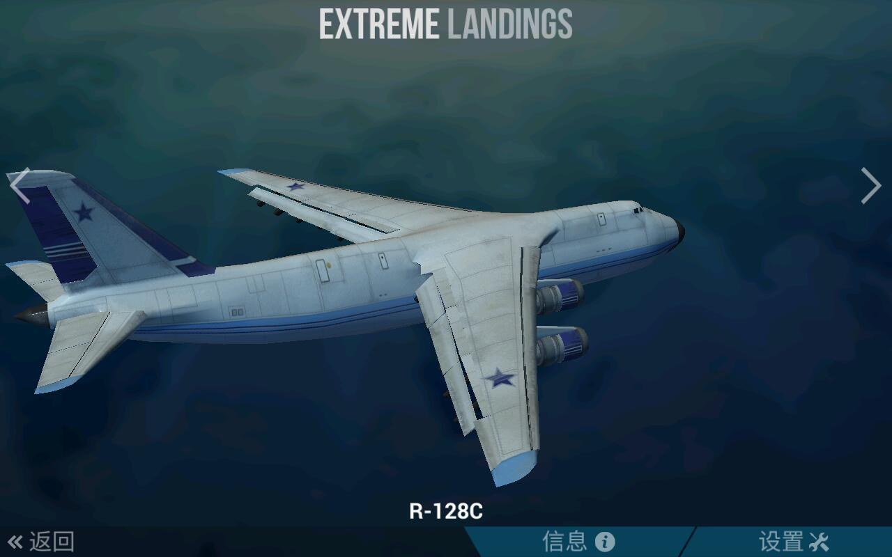 Extreme Landings(航母降落HD解锁所有飞机版) 3.7.6中文版截图3
