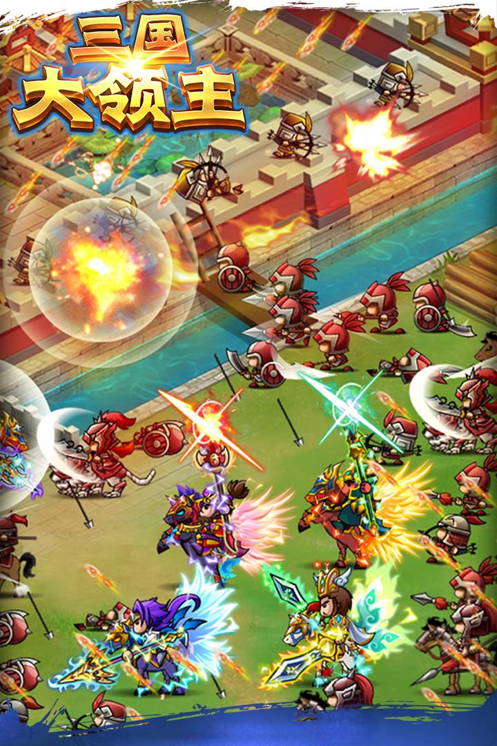 三国大领主手游 19.2最新版截图2