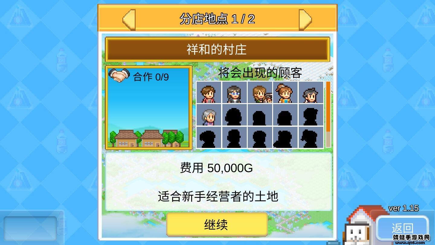 便利店开业日记破解版无限金币无限点数 1.3.0中文版截图2