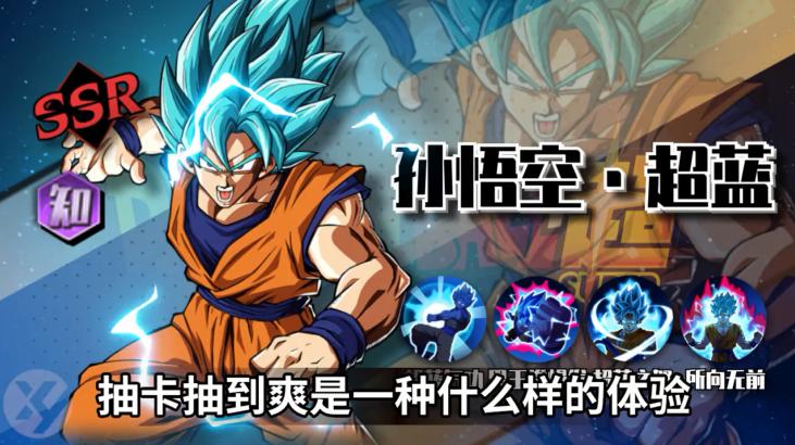 龙珠Z赛亚人传说 1.1.21安卓版截图1