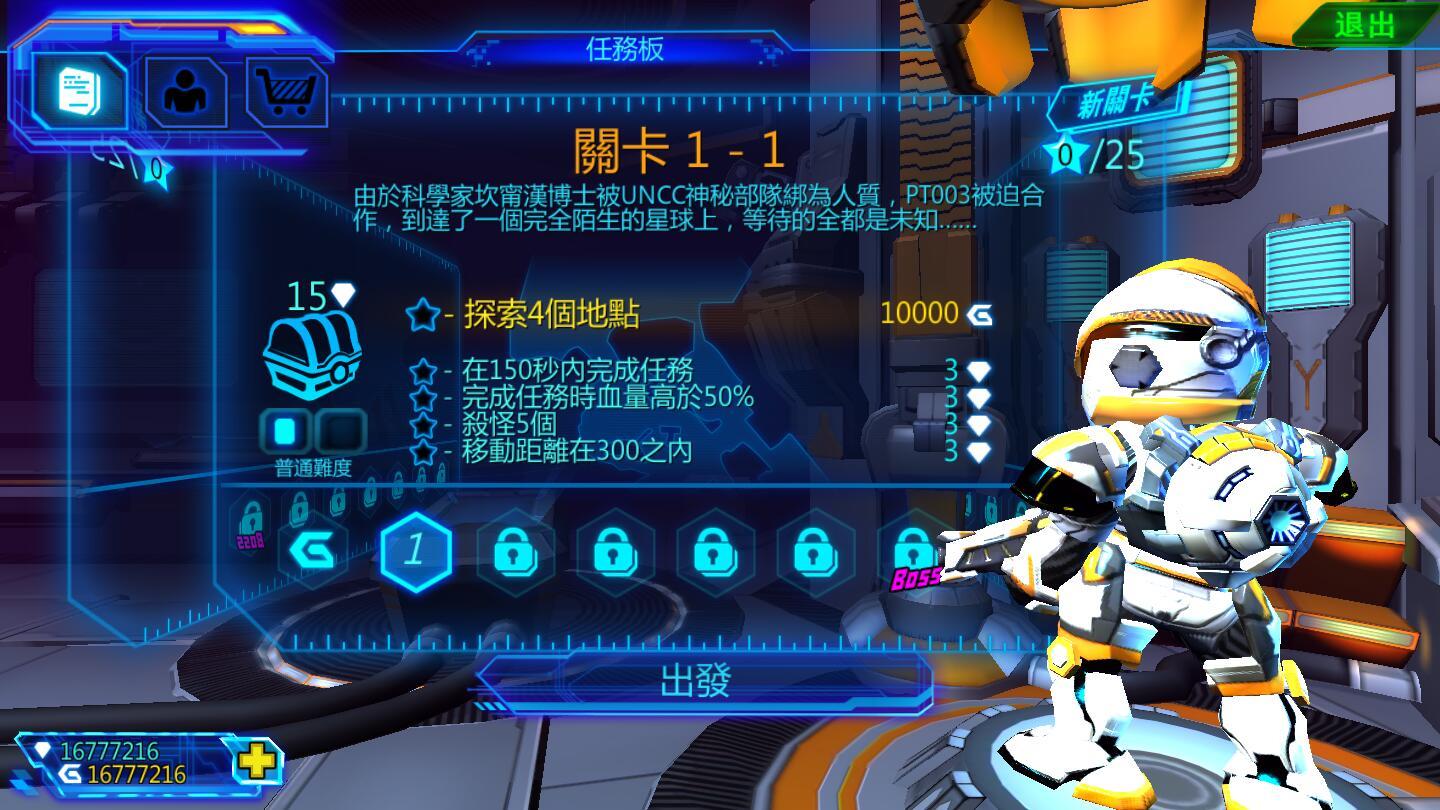 太空征服2侵略破解版 1.29中文版截图3