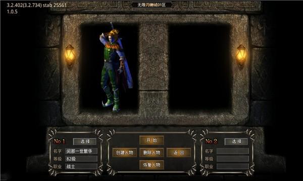 明教传奇手游最新版本 4.0.6安卓版截图1