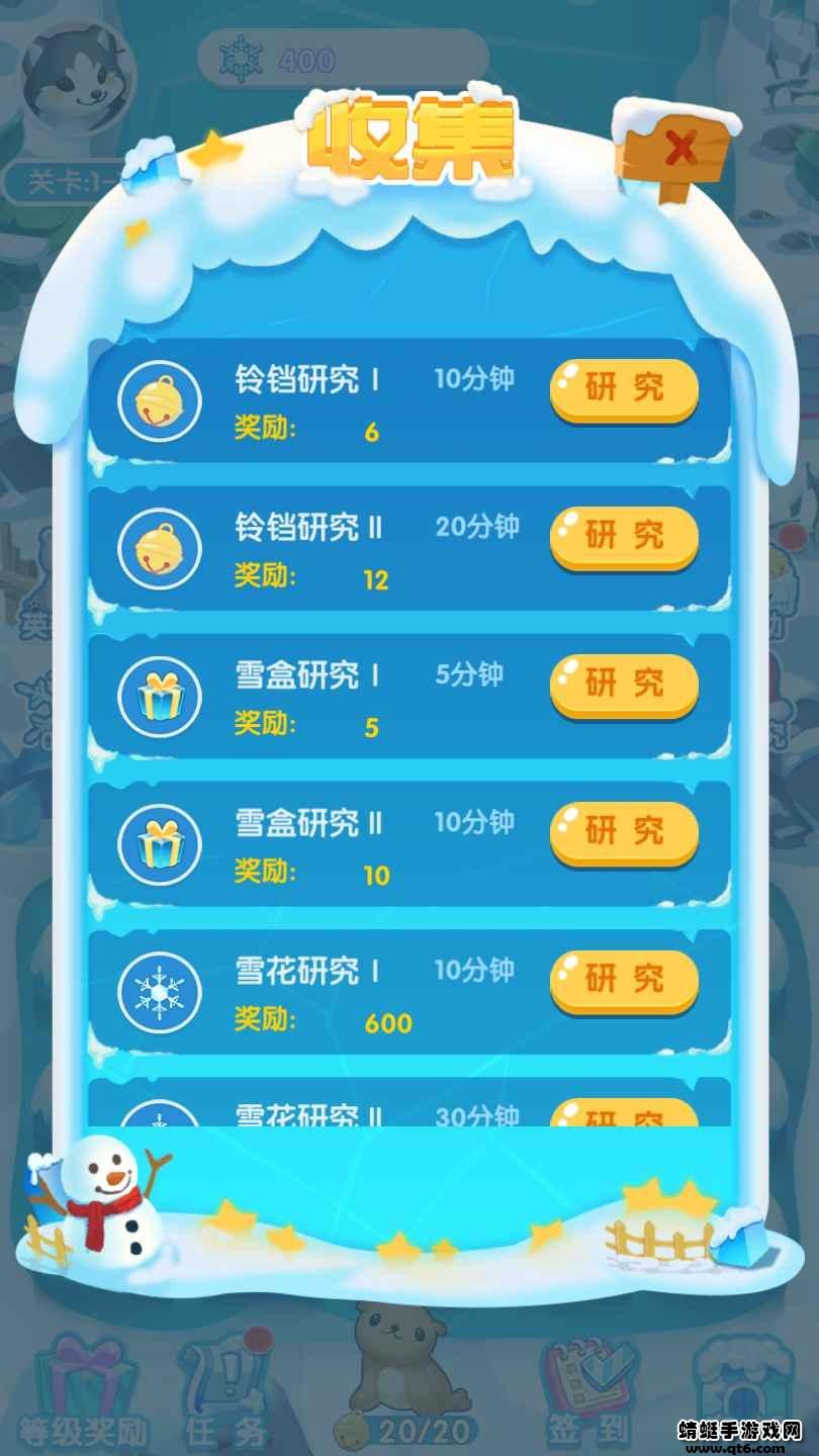 森林小当家 1.0.0安卓版截图3