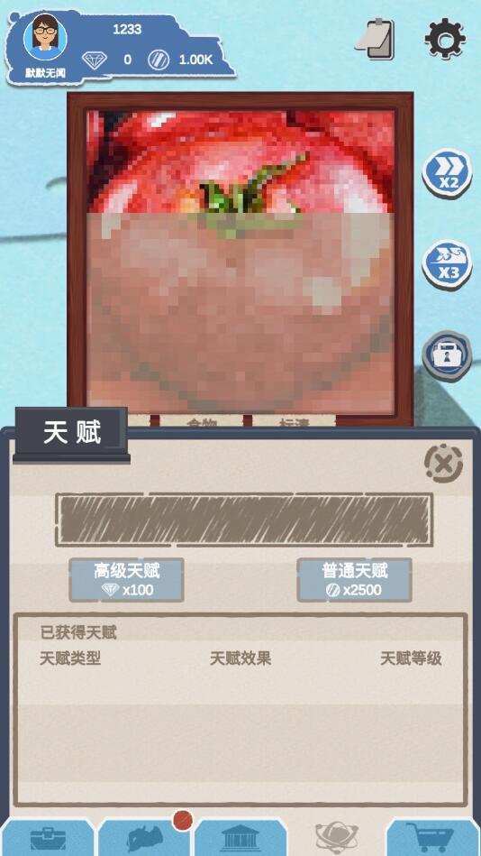 艺术家物语破解版 0.1.51最新版截图4