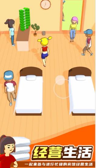 空中酒店 1.0.0安卓版截图2