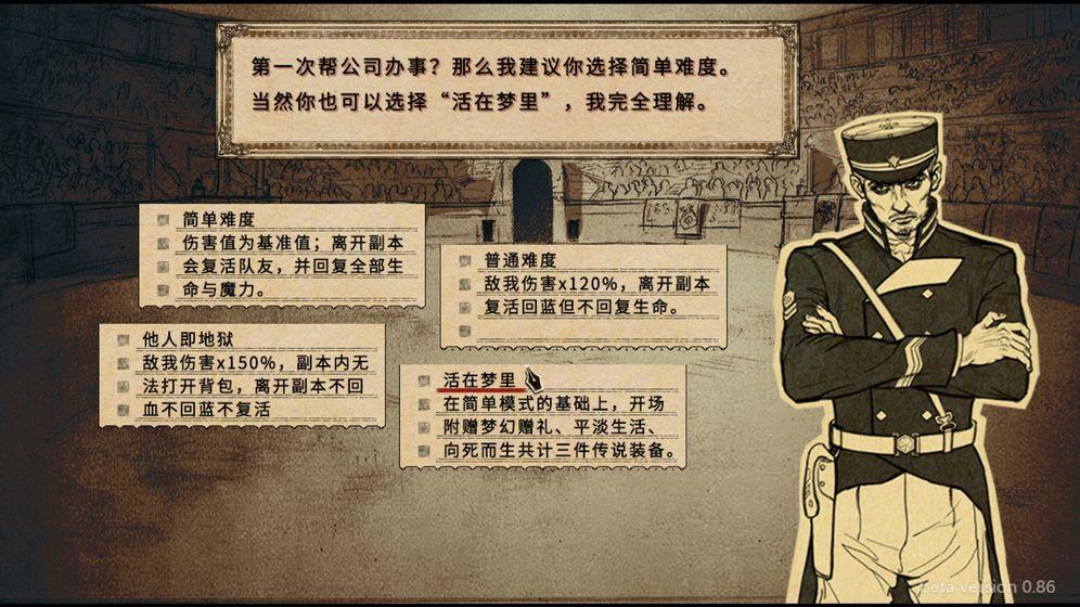 拯救大魔王2逆流破解版 1.3.5最新版截图4