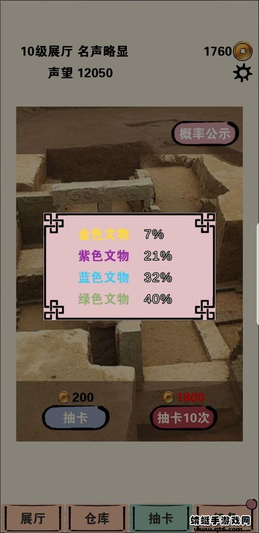 放置博物馆游戏 1.3安卓版截图3