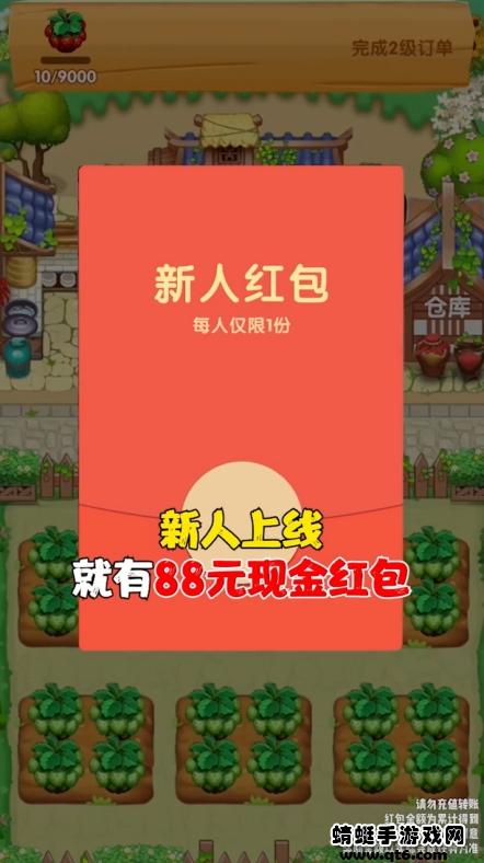 我家小院儿游戏 1.0.1安卓版截图2