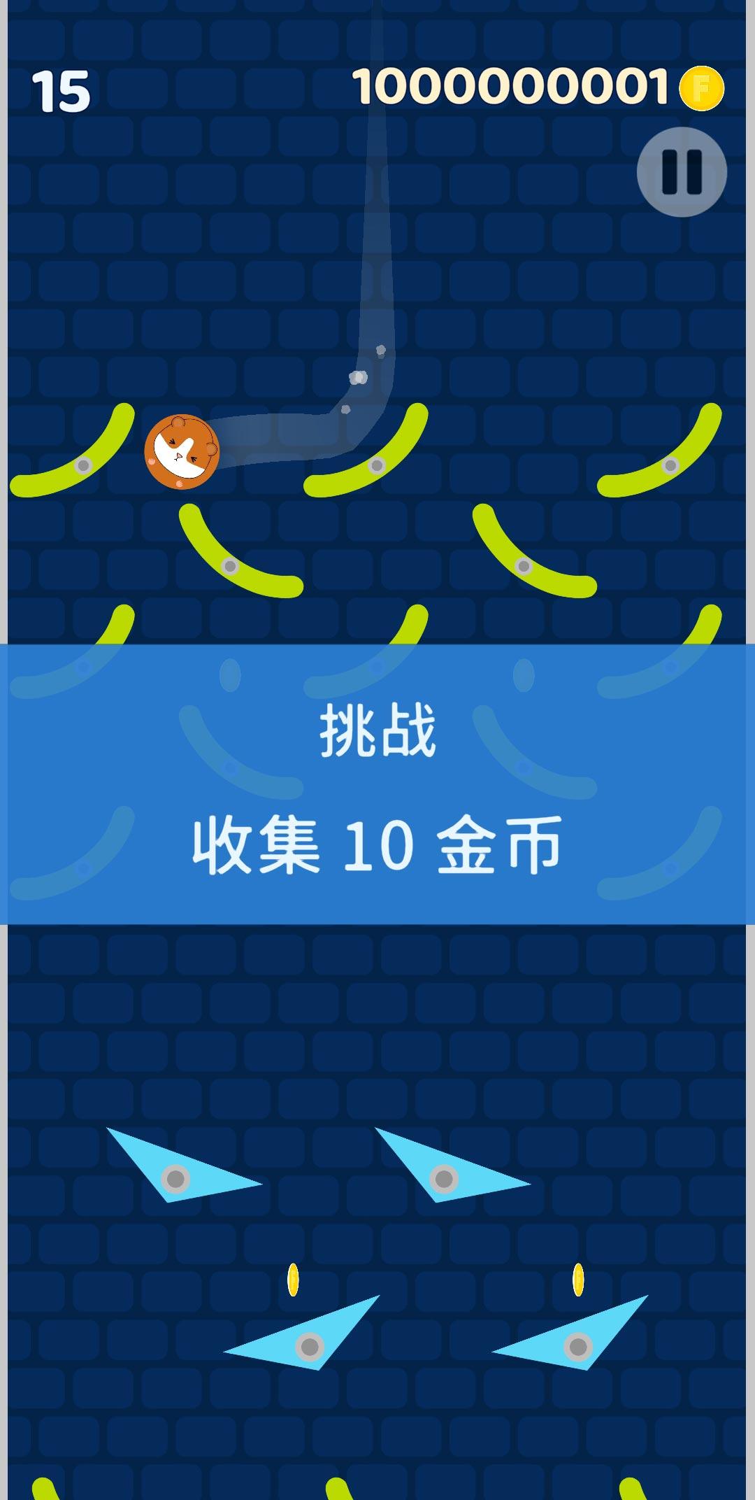 Flip Shapes(翻转形状无限金币) 1.2.0破解版截图1