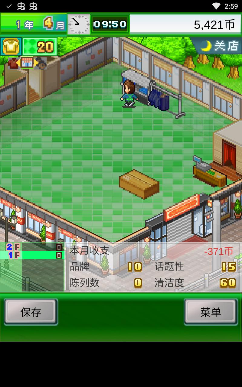 时尚洋品店物语破解版中文 2.2.8安卓版截图4