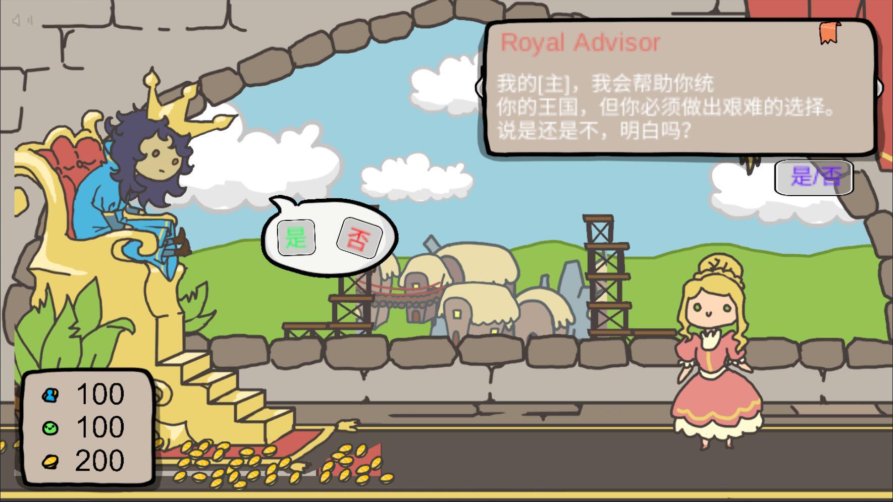 秩序王国手机版中文版 1.0安卓版截图2