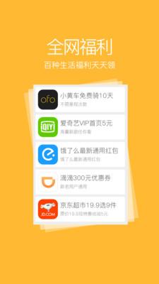 易购 11.7.0512安卓版截图1