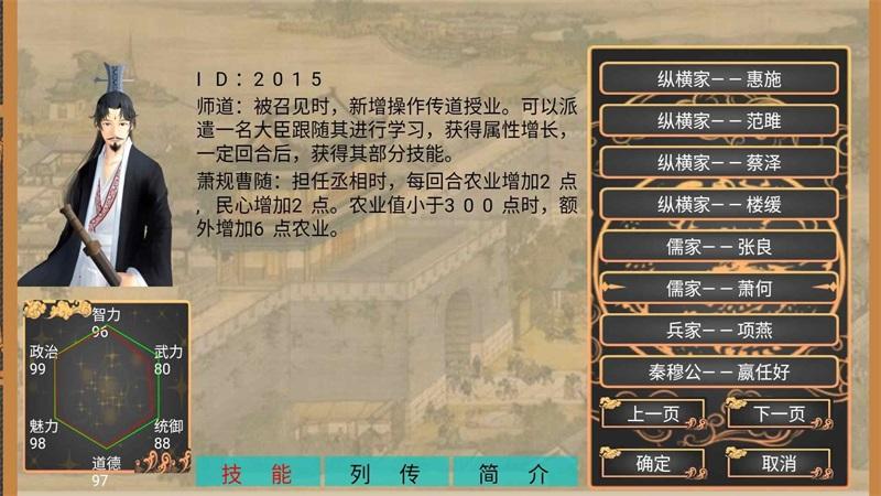 幻想之登极为皇最新破解版 1.0去广告截图1