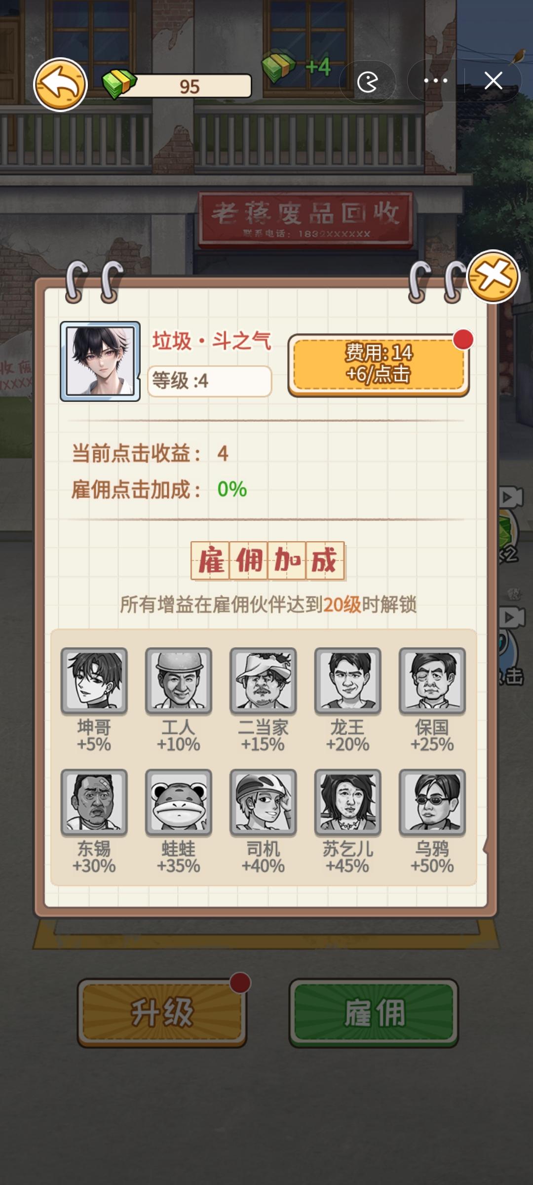 非凡的大多数小游戏 1.0最新版截图2